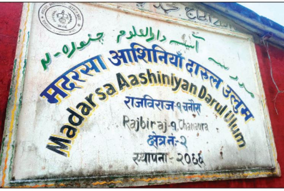 अध्यक्षले जबर्जस्ती शिक्षक थप्ने प्रयास गरेपछि……. 