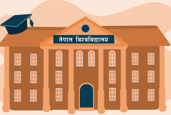 विदेशबाट प्राध्यापक ल्याएर स्नातकोत्तरमा पढाउने तयारी गर्दै नेपाल विश्वविद्यालय