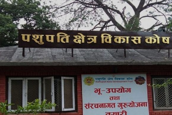 विकास कोषले गर्‍यो पशुपति क्षेत्रभित्रको पार्किङ सम्झौता रद्द