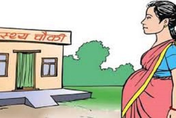 प्रसूति गृह नहुँदा महिलालाई सास्ती