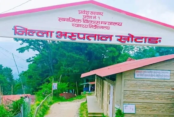 राष्ट्रिय मानव अधिकार आयोग: खोटाङ अस्पतालमा  जीवन जलसमेत भेटिएन