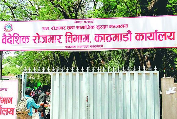 श्रम स्वीकृतिका लागि फाराम भर्न काठमाडौं जाने झन्झट हटयो