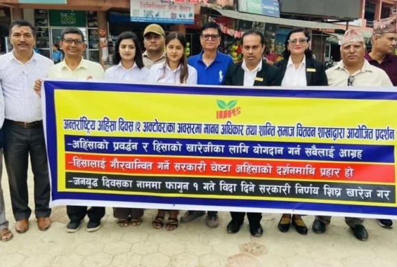 जनयुद्ध दिवसका नाममा बिदा दिने निर्णय खारेज गर्न माग