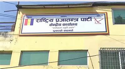 राप्रपाको केन्द्रीय पदाधिकारी बैठक सुरु