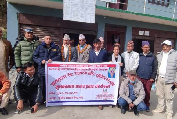 मुगुमा अक्कुपञ्चर सेवा