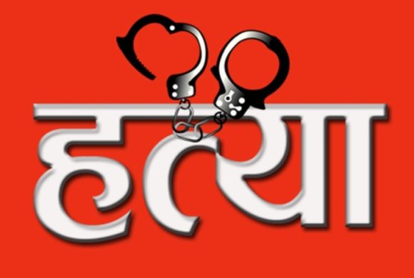 बीस वर्षपछि हत्यारा पक्राउ