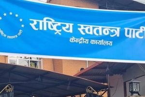 गौशाला–२६ को तस्वीर सार्वजनिक गर्नेमाथि रास्वपाको कारबाही