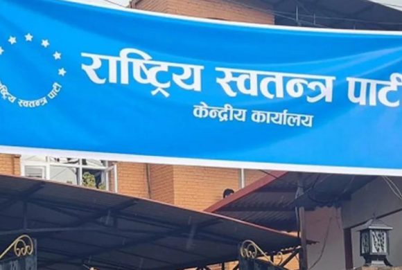 रास्वपाको बैठक बस्दै