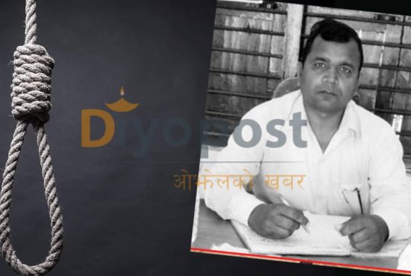 प्रधानाध्यापकद्वारा विद्यालयमै झुण्डिएर आत्महत्या