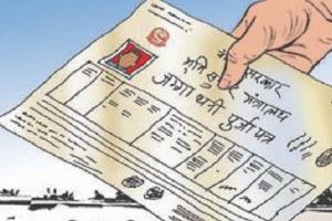 भूमिहीन सुकुम्बासीलाई जग्गाधनी पुर्जा वितरणको तयारी