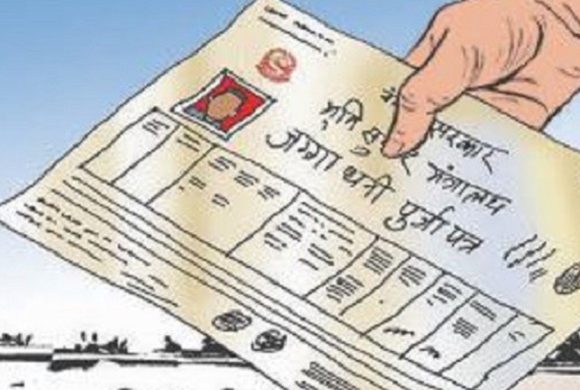 पाँचसय भूमिहीनलाई जग्गाधनी प्रमाणपत्र