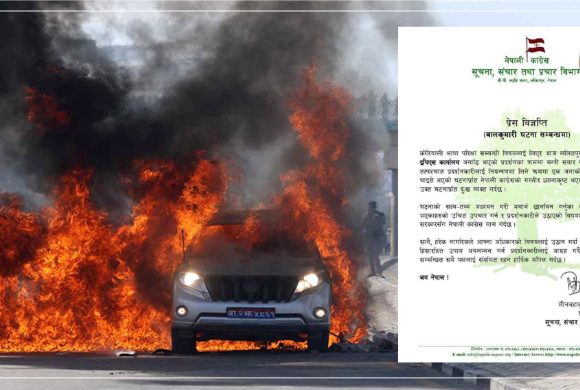 बालकुमारि घटनाको सत्यतथ्य छानबिन गर्न नेपाली कांग्रेसको माग ।