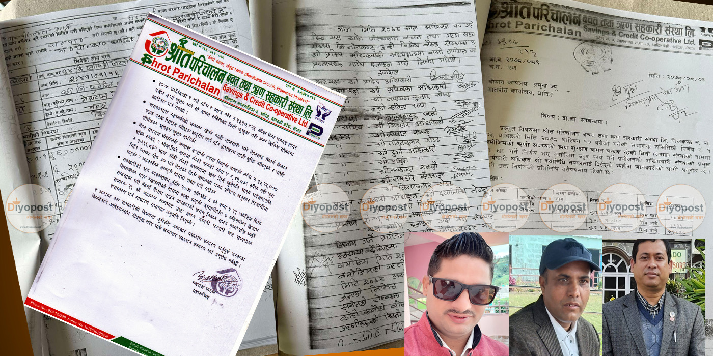 आर्थिक अपराध लुकाउन श्रोत परिचालन सहकारीको विज्ञप्तीमा झूटैझूट : मालपोतको टिप्पणी आदेश समेत किर्ते (प्रमाणसहित)