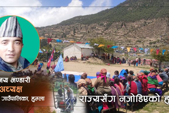 दियापोष्टसँग सिमकोट गाउँपालिका अध्यक्ष विजय भण्डारी : ‘प्रशासनिक भवन पनि छैन’