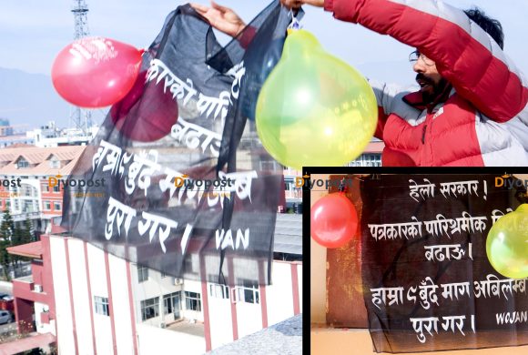 श्रमजीवी पत्रकार संघले उडायो सिहंदरबारको गेटमा कालो ब्यानर !