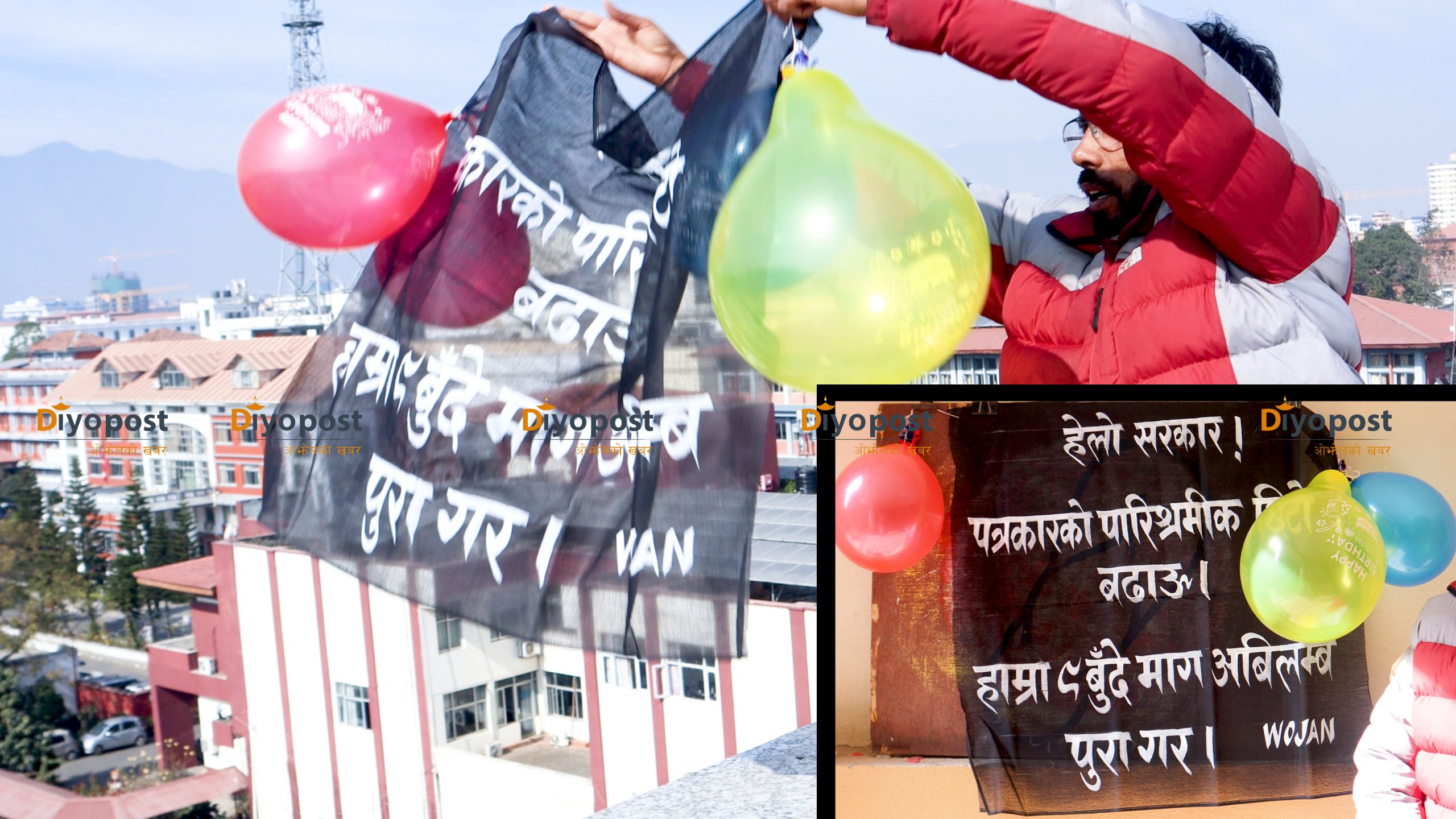 श्रमजीवी पत्रकार संघले उडायो सिहंदरबारको गेटमा कालो ब्यानर !