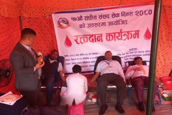 संसद् सेवा दिवसका अवसरमा रक्तदान