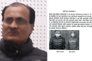 नाबालिका बलात्कार अभियोगमा माओवादी नेता भूमिनन्द देवकोटा पक्राउ