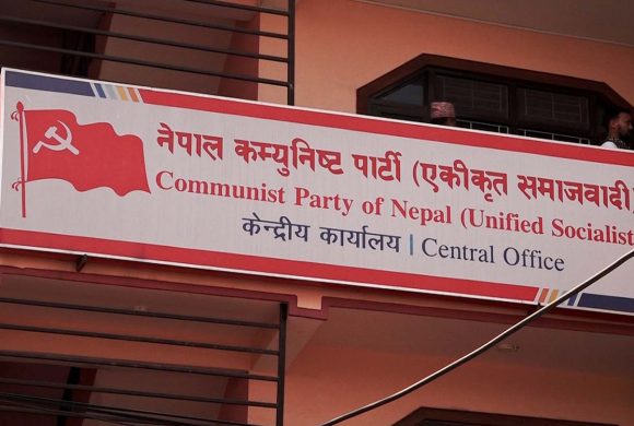 एकीकृत समाजवादीको महाधिवेशनको नयाँ मिति तोकियो