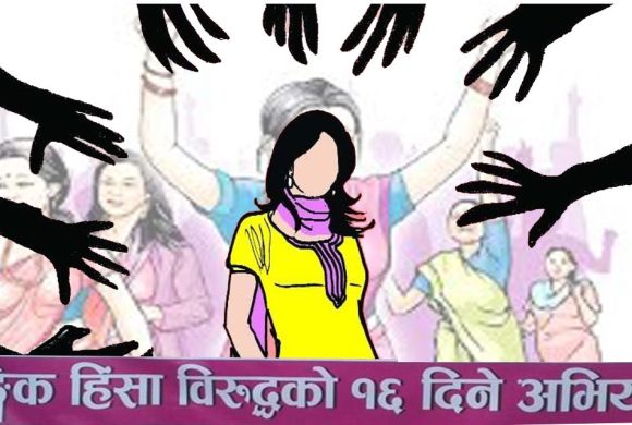 लैङ्गिक हिंसाविरुद्ध सचेतनाका दिन कला प्रदर्शनी