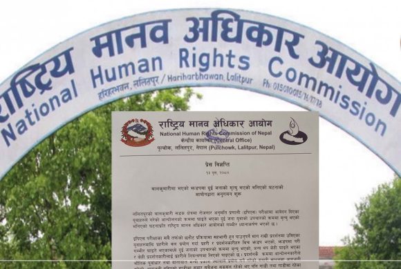 राष्ट्रिय मानवअधिकार आयोगले बालकुमारी घटनाको अनुगमन गर्ने