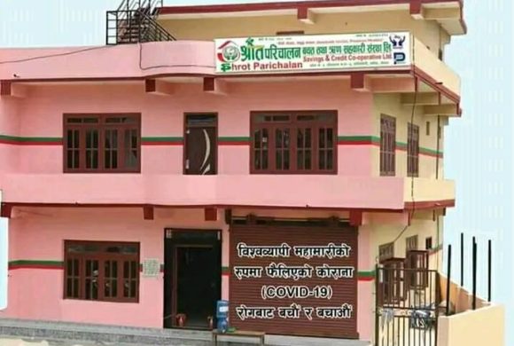 समाचार प्रति खेद प्रकट गर्दछौँ : श्रोत परिचालन बचत तथा ऋण सहकारी