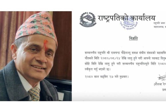 राष्ट्रपतिद्वारा राजीनामा स्वीकृत