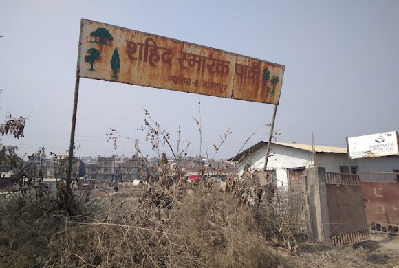 व्यवस्थित भएन सहिद स्मारक पार्क