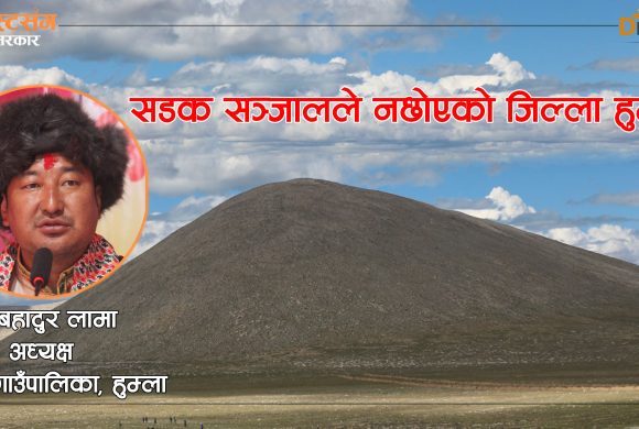 देशकै ठूलो गाउँपालिकाका अध्यक्ष भन्छन्- कर्मचारीलाई टिकाउन बढी भत्ता दिनुपर्छ