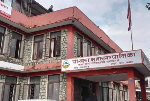 अन्तरपालिका साझेदारी कार्यक्रम गर्दै पोखरा महानगरपालिका