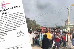 कर्फ्यु हट्यो, निषेधाज्ञा जारी : सर्वपक्षीय बैठको तयारी