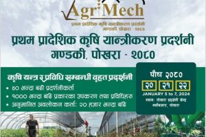 पोखरामा प्रदेशस्तरीय कृषि यान्त्रीकरण प्रदर्शनी