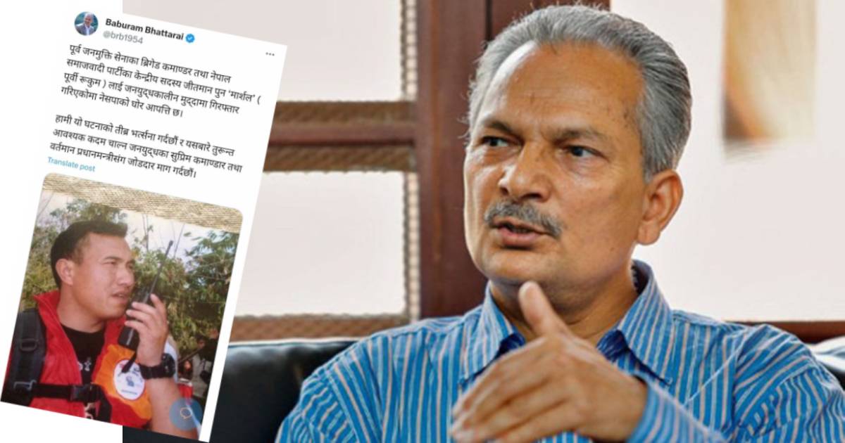 लागुऔषध मुद्दामा पूर्वजनमुक्ति सेनाका ब्रिगेड कमाण्डर पक्राउ, बाबुराम भट्टराईको आपत्ति
