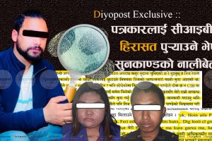 ‘क्राइम रिपोर्टर’को अपराध यात्रा : भेप मार्फत सुन तस्करी गर्ने सुब्बा छुटाउन १ करोडको त्यो डिल !