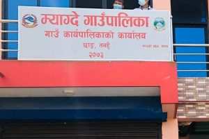 दुई करोड लागतमा म्याग्देमा फोहरमैला व्यवस्थापन केन्द्र निर्माण