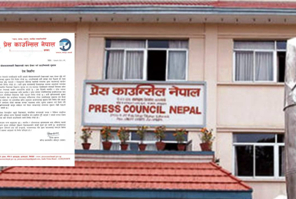 लोककल्याणकारी विज्ञापनको रकम दोब्बर गर्न काउन्सिलको सुझाव
