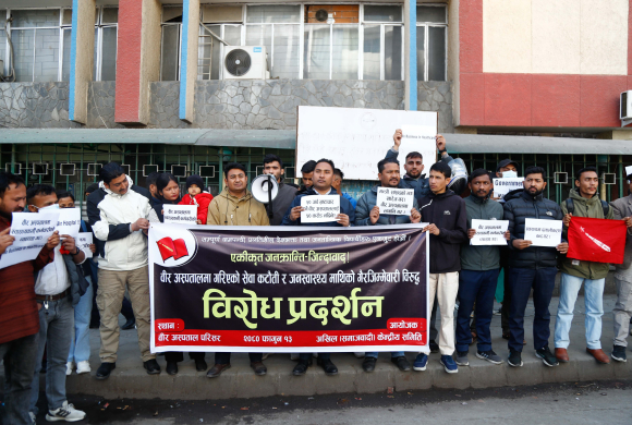 वीर अस्पतालमा गरिएको सेवा कटौती र जनस्वास्थ्य माथि गरिएको गैरजिम्मेवारी विरुद्ध प्रदर्शनी