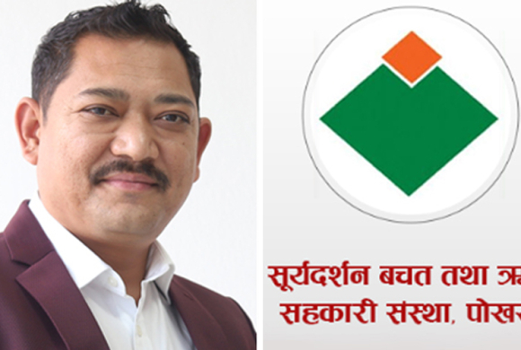 सूर्यदर्शन सहकारी ठगी प्रकरण : अनुसन्धान गर्न पोखरा पुग्यो सिआइबीको टोली