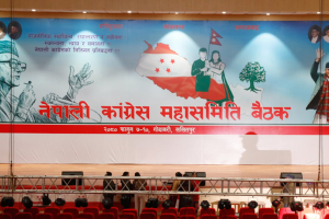 नेपाली कांग्रेस महासमिति बैठक Live