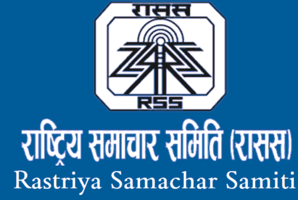 राससको ६३ औँ वार्षिकोत्सव समारोह प्रारम्भ