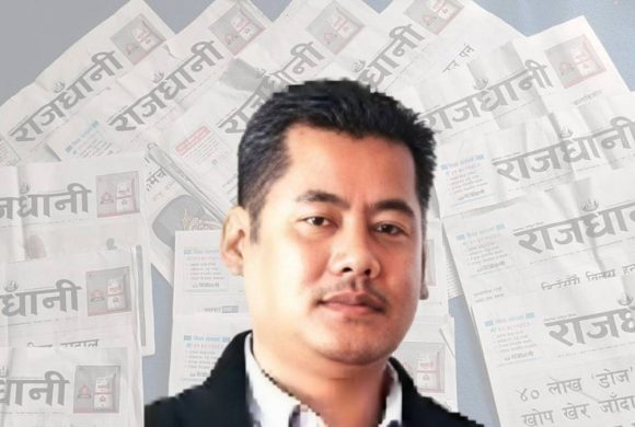 प्रहरी नियन्त्रणमा आएका राजधानीका मालिक आशिष शेरचन सुटुक्क ‘भागे’
