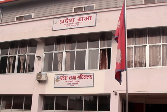 बागमती प्रदेशसभा बैठक बस्दै