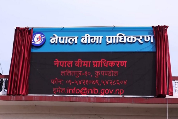 नेपाल बीमा प्राधिकरणले चुक्ता पुँजी बृद्धि गर्ने तयारी