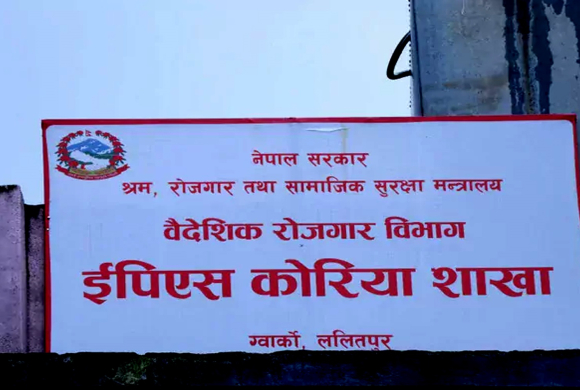 कोरियन भाषा परीक्षा २०८१ पुस २ गतेसम्म