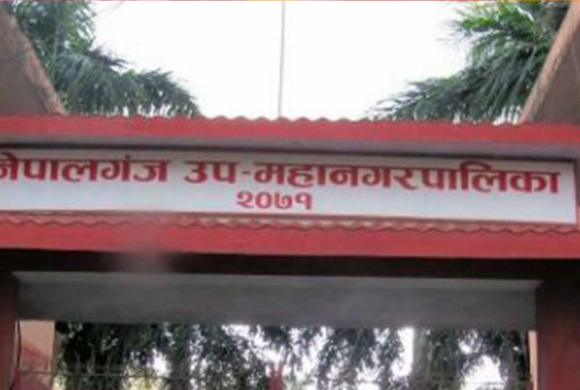 सहकारी संस्थाको नियमन गर्दै नेपालगञ्ज उपमहानगरपालिका