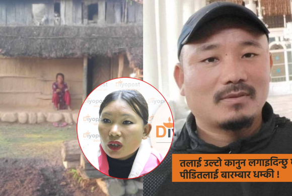 चेपाङ बस्ती बनाउने प्रोजेक्ट देखाएर लाखौं ठगी गर्ने दिपकसहित २ जनाविरुद्ध पक्राउ पुर्जी जारी