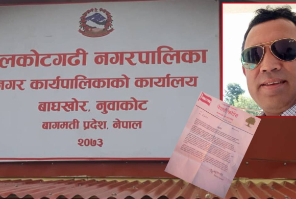 बेलकोटगढी अडिओ प्रकरण : काँग्रेसले गर्‍यो उपप्रमुख शिवप्रसाद दाहालको बचाउ