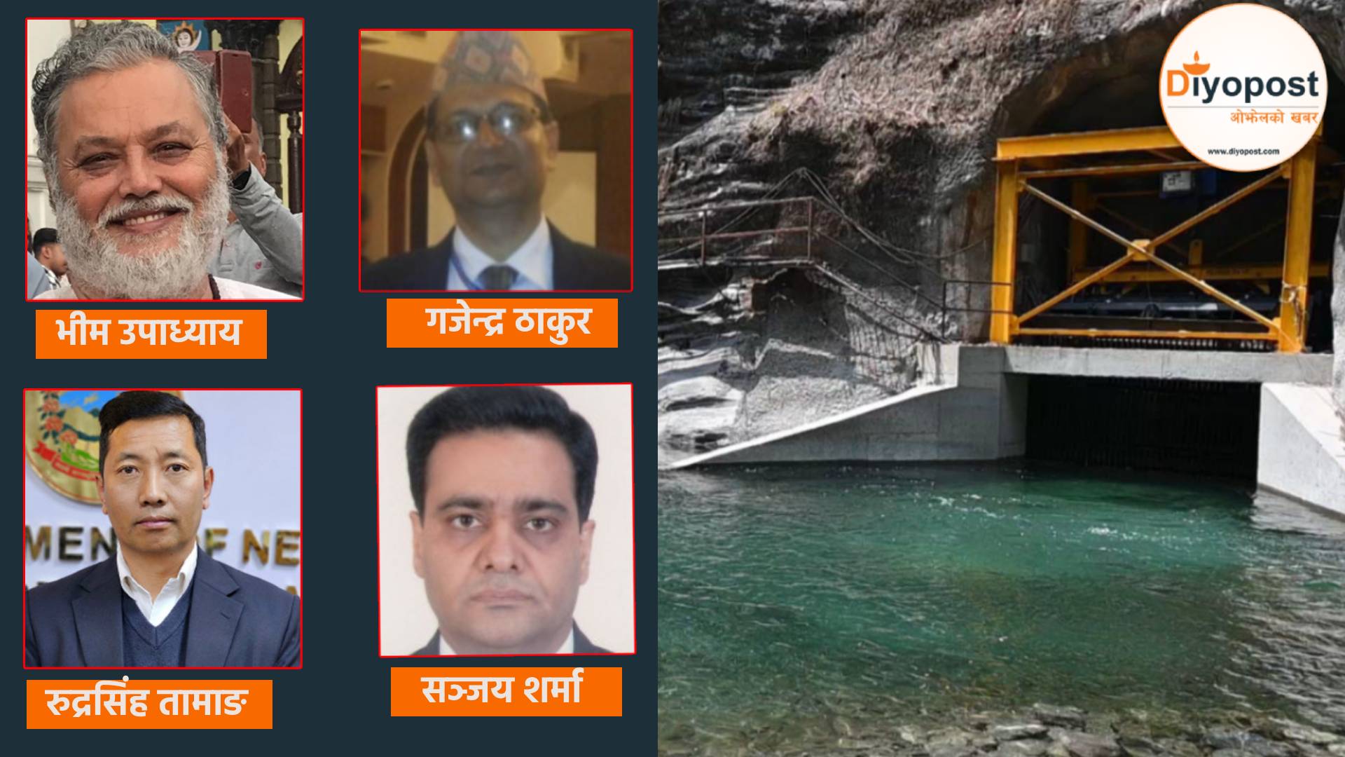 भीम उपाध्यायसहित तीन पूर्वसचिव र अध्यागमनका प्रमुख तामाङसहित १८ जनाविरुद्ध भ्रष्टाचार मुद्दा