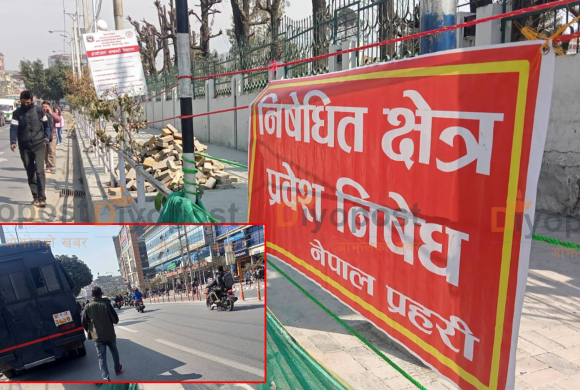 संसद् भवन आसपास हिड्न पनि निषेध (तस्बिर)