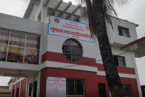औद्योगिक प्रतिष्ठानलाई नापतौलको इजाजतपत्र प्रदान